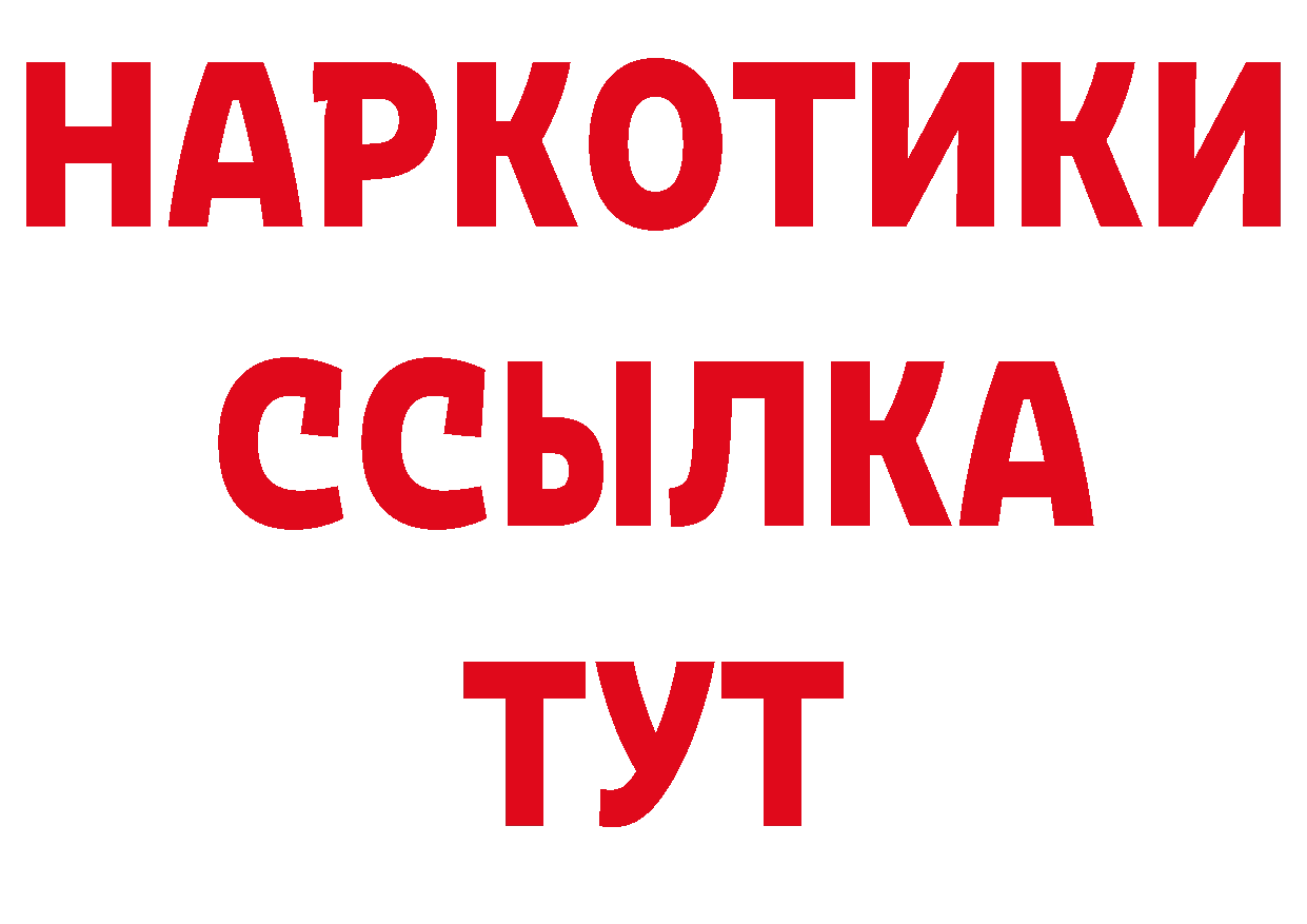 ГЕРОИН VHQ вход даркнет гидра Николаевск-на-Амуре