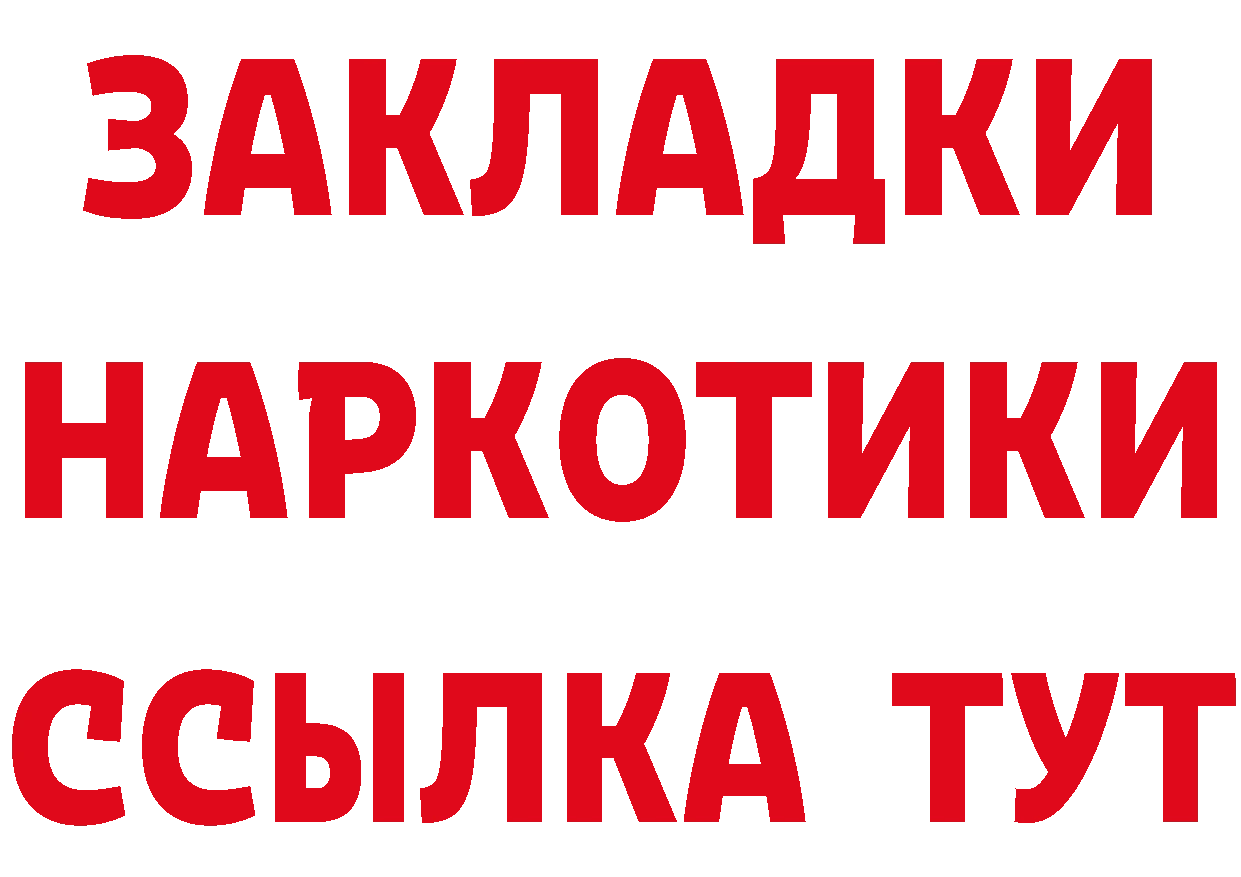 ГАШИШ Изолятор вход это mega Николаевск-на-Амуре