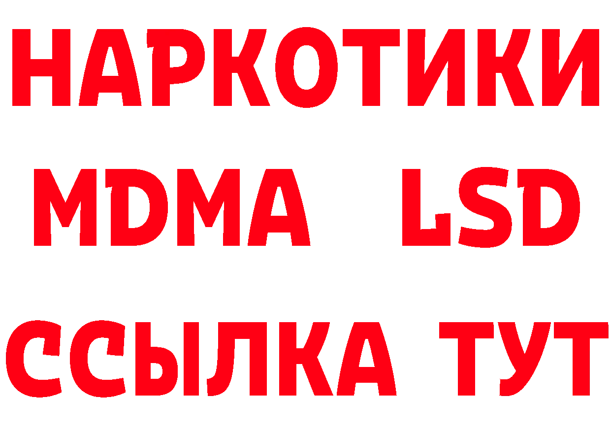 КЕТАМИН ketamine зеркало даркнет OMG Николаевск-на-Амуре